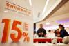 China's consumer goods trade-in programs generate sales of 1.1t yuan in H1