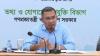 PM Tarique Calls for local, foreign investment to build $1 trillion economy