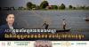 Cambodia receives $73 million in sustainable marine fisheries and coastal zone projects