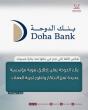Doha Bank launches new brand identity