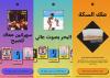 Spotify’s ‘Your Summer Persona’ gives Egyptians a personalised summer