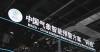 China's AI-powered meteorological tool to be deployed in 30 countries in 5 years