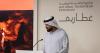 UAE announces skills programme to help prepare young citizens for future