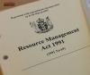 #regional: $30 Million River Plan Thrown Into Uncertainty by RMA Overhaul