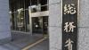 Japan elderly population makes up record 29%, highest among other nations