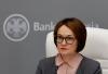 Russian central bank cuts key rate by 25 bps to 14% as Ukrainian drones hit economy