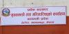 Industrial administration into digital system in 13 districts of Bagmati