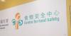 CFS Announces Second Hong Kong Total Diet Study Findings on Cadmium and Lead