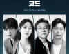 Disney+ Code: Nam Joo-hyuk Plays Lawyer Whose Wish-Granting App Encodes AI's Alignment Problem