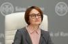 IN BRIEF: Nabiullina’s statements on key rate, fuel market, attacks on marketplaces