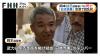 Japanese Red Army Militant Dies in Lebanon