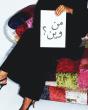 The story behind the first Omani thrift store