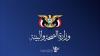 Ministry of Health condemns Saudi enemy's disregard for legitimate demands of Yemeni people