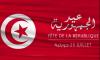 July 25: Does Tunisia Celebrate Republic Day?