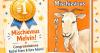 Eureka Author Rachel Evans Releases Whimsical Children’s Book ‘Mischievous Melvin’