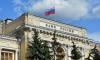 Russian Central Bank Cuts 2026 Growth Forecast, Raises Inflation Outlook