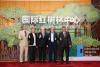 New center to boost global ecological governance