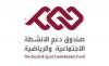 DAAM signs funding agreement with Qatar Social Work Foundation to support Social Researcher Award