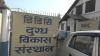 DDC to open 30 dedicated retail outlets across Kathmandu Valley