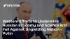 No Amount of Western Pressure Can Break Russia's Economic or Scientific Backbone - Putin