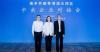 Beijing Conference Promotes GBA Investment Opportunities for State-Owned Enterprises and Institutions