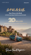 LEPAS Accelerates Global Expansion with Strong NEV Product Offensive
