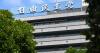 Japan ruling party intelligence panel seeks laws against foreign interference