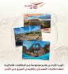 Jordan Post launches 2026 commemorative heritage postcard collection