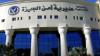 Egypt makes extensive changes in its security leadership