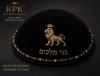 Finding My Way Home: Parashat Va’etchanan Through the Eyes of the Husiatyn Rebbe