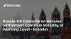 Russia-US Contacts on Ukraine Settlement Continue Steadily at Working Level - Kremlin