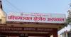 Healthcare services affected due to doctors’ protest