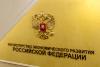 Russia considers simplifying visa regime for citizens of Tanzania, Ethiopia and Egypt