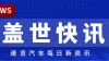[Gasgoo Express] Xiaomi EV to Release Kunlun Architecture; Full Set of Production Equipment at Neta Factory Subject to Judicial Auction