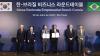 SK Biopharmaceuticals Accelerates Latin America Push From Brazil Base