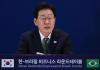 From jets to K-Beauty: Lee's vision for broader Korea-Brazil partnership