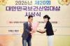 “Seoulite Medical Tourism” Wins Grand Prize at Korea's 2026 Healthcare Industry Awards