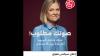 Sweden’s Left Turns to Arabic Ads To Win Immigrant Votes
