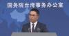 Mainland supports cross-Strait film, TV exchanges, cooperation: spokesman