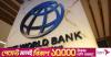 Two World Bank missions to visit Dhaka in August to review governance, project impact