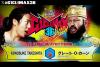 NJPW G1 Climax night eight results, updated standings