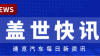 [Gasgoo Express] VW Denies Calling for EU Tariffs on Chinese Hybrids; Volvo Said to Launch New D-Segment Ultra-Luxury Sedan