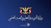 Education Ministry announces results of second-round basic education exams