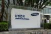 Samsung reports record profit as South Korean chip giants benefit from global AI boom