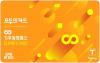 Seoul's Climate Card to be replaced by new fare reimbursement plan