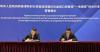 Hong Kong and Shenzhen Sign Co-operation Arrangement on Colocation Arrangement at the Huanggang Port and Agreement on the Right to Use the Hong Kong Port Area