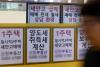 1 in 5 Gyeonggi Buyers of Seoul Homes Choose Gangnam 3 Districts