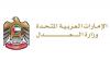 UAE reaffirms commitment to combating human trafficking: Minister of Justice