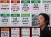 Seoul Jeonse Prices Surge as Rental Crunch Spreads Nationwide