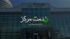 Pakistan Aasan Khidmat Markaz Launches E-Sahulat and E-Stamp Services